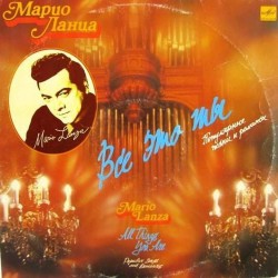 Пластинка Mario Lanza (Марио Ланца) Все это ты. Популярные песни и романсы